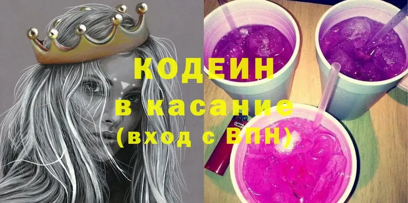 Кодеин напиток Lean (лин)  купить  сайты  ссылка на мегу ТОР  Губкинский 