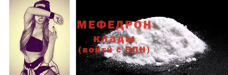 Меф mephedrone  гидра ссылки  Губкинский  что такое наркотик 